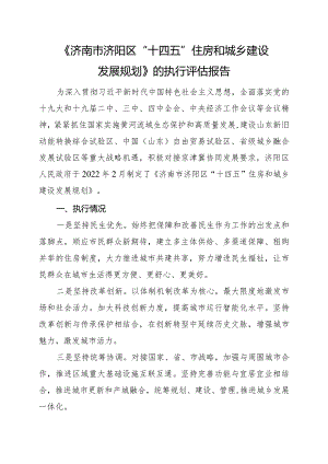 蓬莱市“十三五”工业发展规划.docx