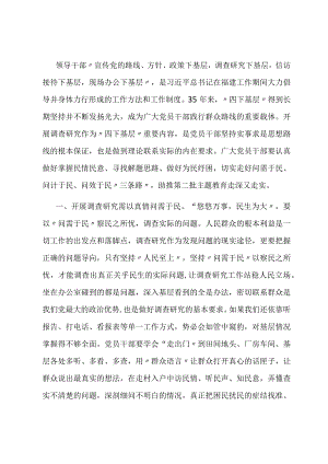 研讨交流发言：用好主题教育重要抓手让“四下基层”焕发时代光芒.docx