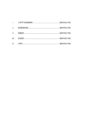 脚手架回顶施工详细指南.docx