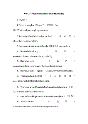 译林版（2019）选择性必修第三册Unit2OutofThisWorldReading课时练（含答案）.docx