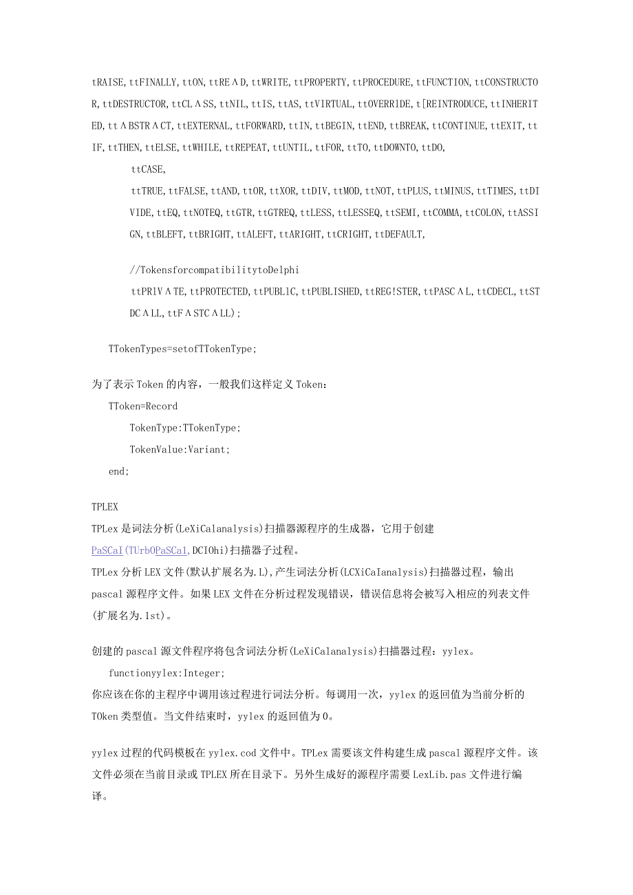 编译器(解释器)编写指南-编写编译器(解释器)的工具-LEX.docx_第2页