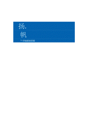 简历模板.docx