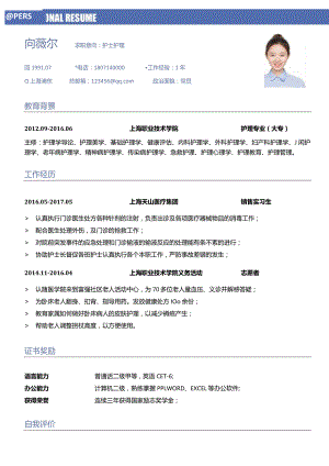 简历模板——简约.docx