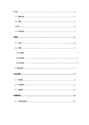网上书店用户手册.docx