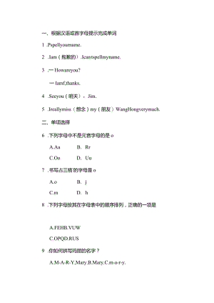 课堂练习部分题来自《点拨训练》2.docx