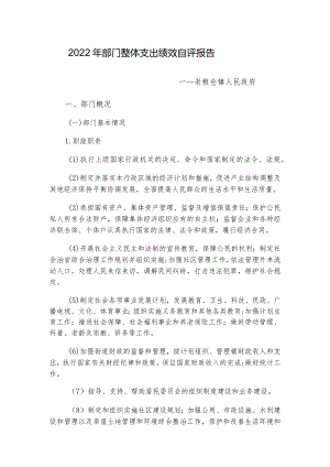 行政事业单位资产处置申报审批表.docx