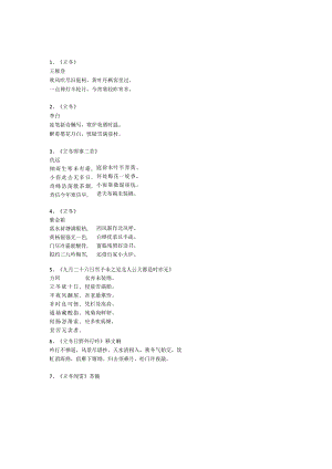 立冬的古诗20首.docx