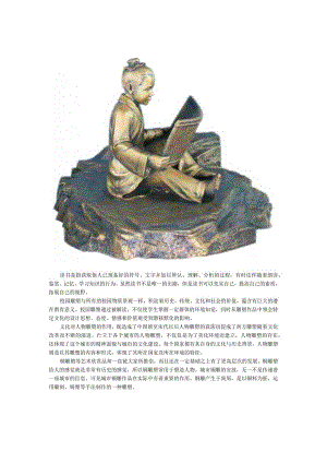 读书校园铜雕人物雕塑.docx