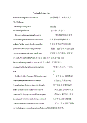 记者招待会英文示例.docx