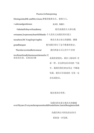 记者招待会英文范文.docx