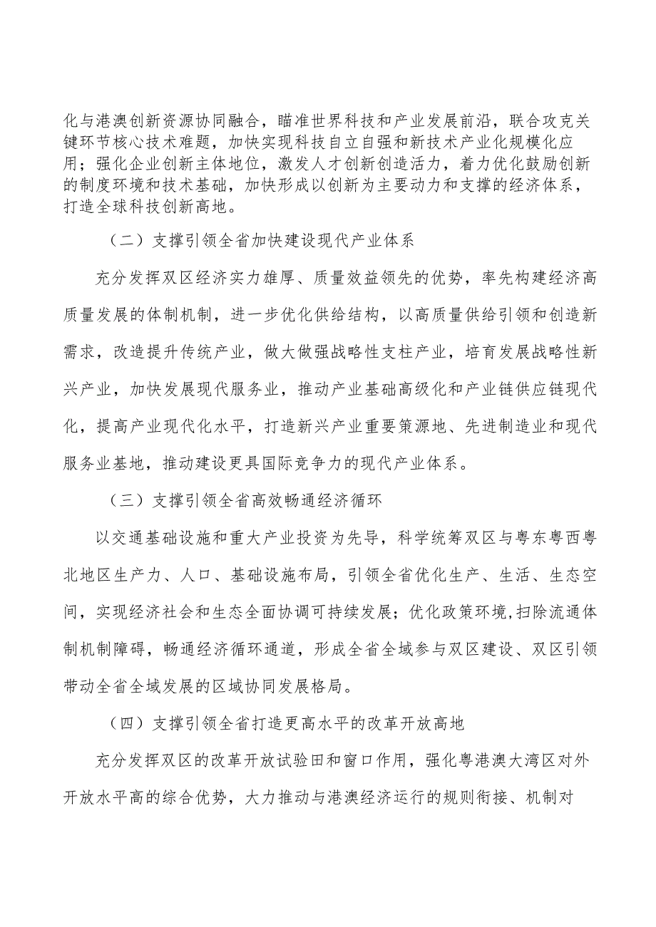 科研机构自主创新项目提出的理由分析.docx_第3页