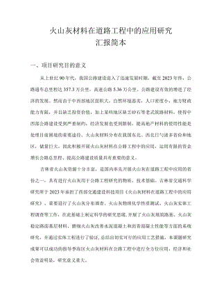 西部交通科技项目管理中心.docx