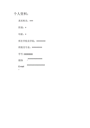 职业发展规划样例.docx