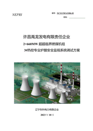 系统调试方案详解.docx