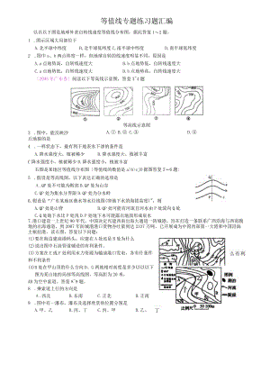 等值线专题练习试题汇编.docx