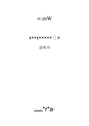 石门揭煤地质说明书2022.docx