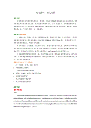 知识讲解.docx