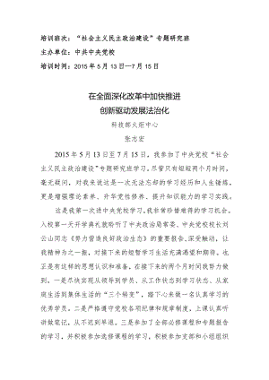 科技部火炬中心党委工作报告.docx