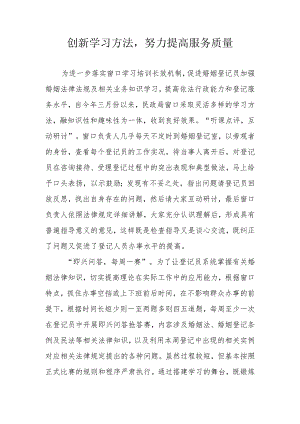 结合窗口特点开展即兴问答.docx