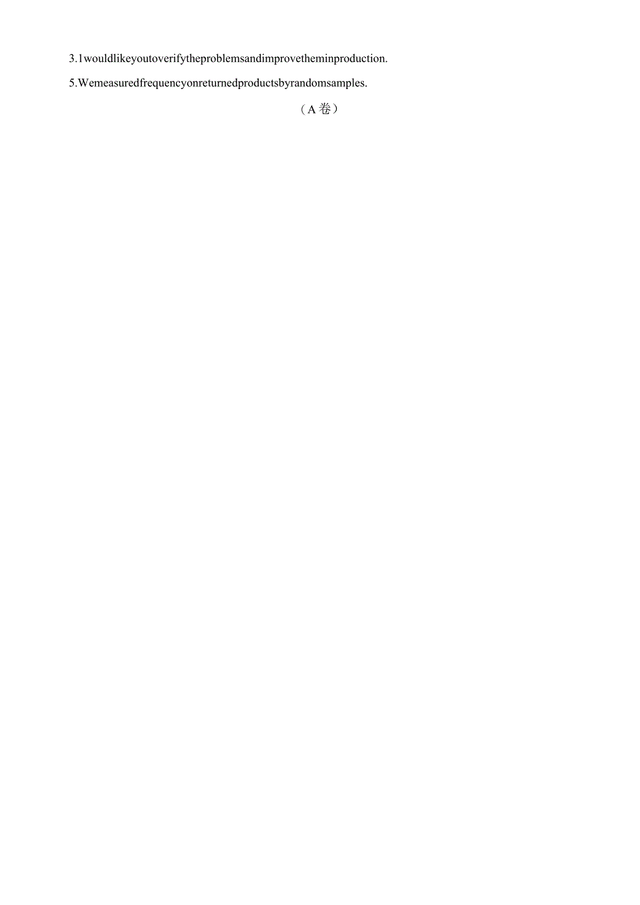 考試試題(八).docx_第2页