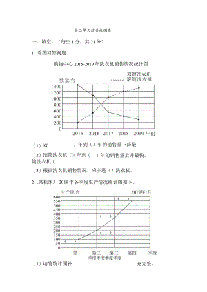 第二单元过关检测卷.docx