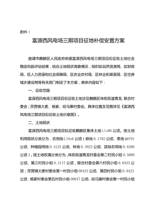 罗平县开展公共机构节能工作实施方案（讨论稿）.docx