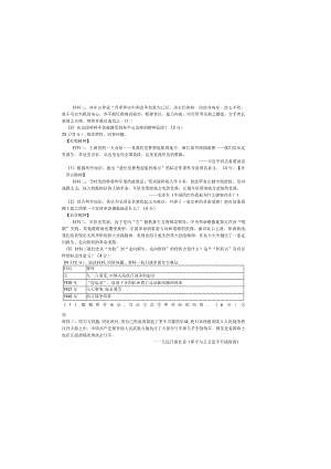 第一学期八年级社会期中答题卷.docx