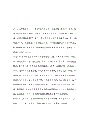读后感想(推荐3篇).docx