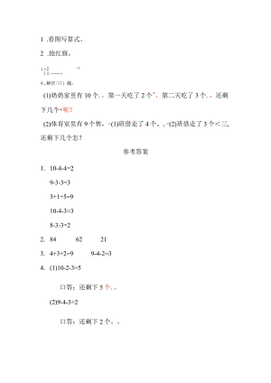 练习十四9.docx