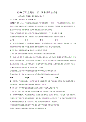 福建省建瓯市芝华中学.docx
