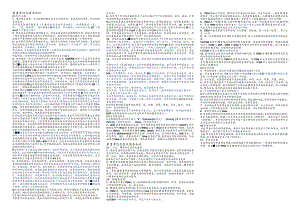 系统规划与管理师考试重点梳理讲义.docx
