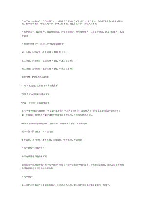 能力作风建设年.docx