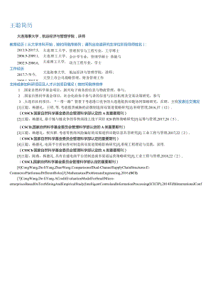 研究生个人学习计划.docx