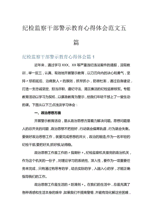 组织生活会批评与自我批评会议记录范文十一篇.docx