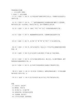 背诵60篇过关检测.docx