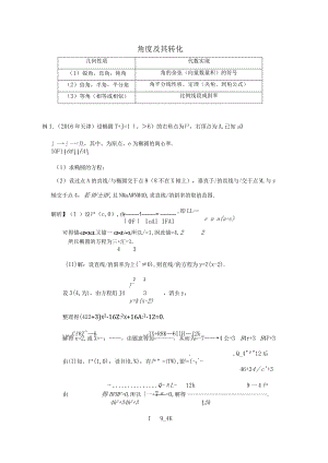 角度模型.docx