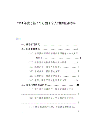 维护党中央权威和集中统一领导问题.docx