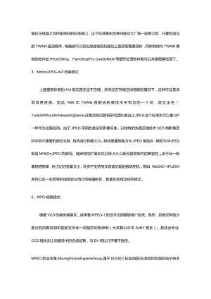 相機接口.docx