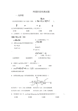 网课阶段性测试题（无答案）.docx