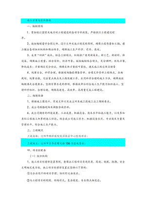 胸科医院—施组2.docx