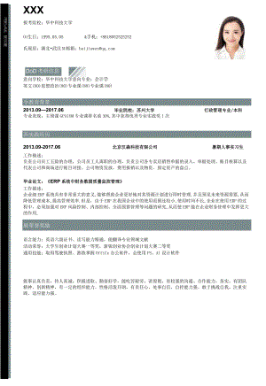 研究生复试简历模板.docx