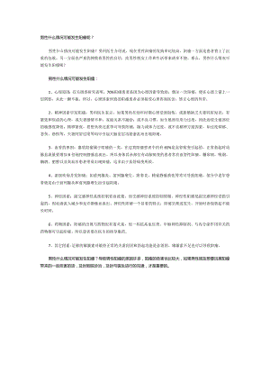 男性什么情况可能发生阳痿呢？.docx