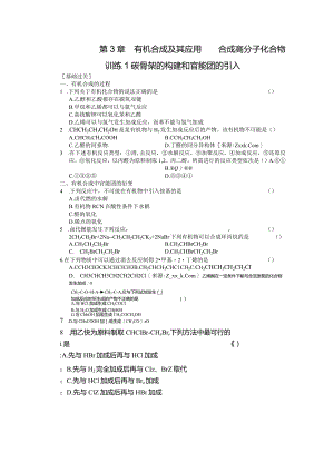 第3章训练1.docx