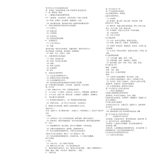 社会工作师社会工作实务(初级).docx