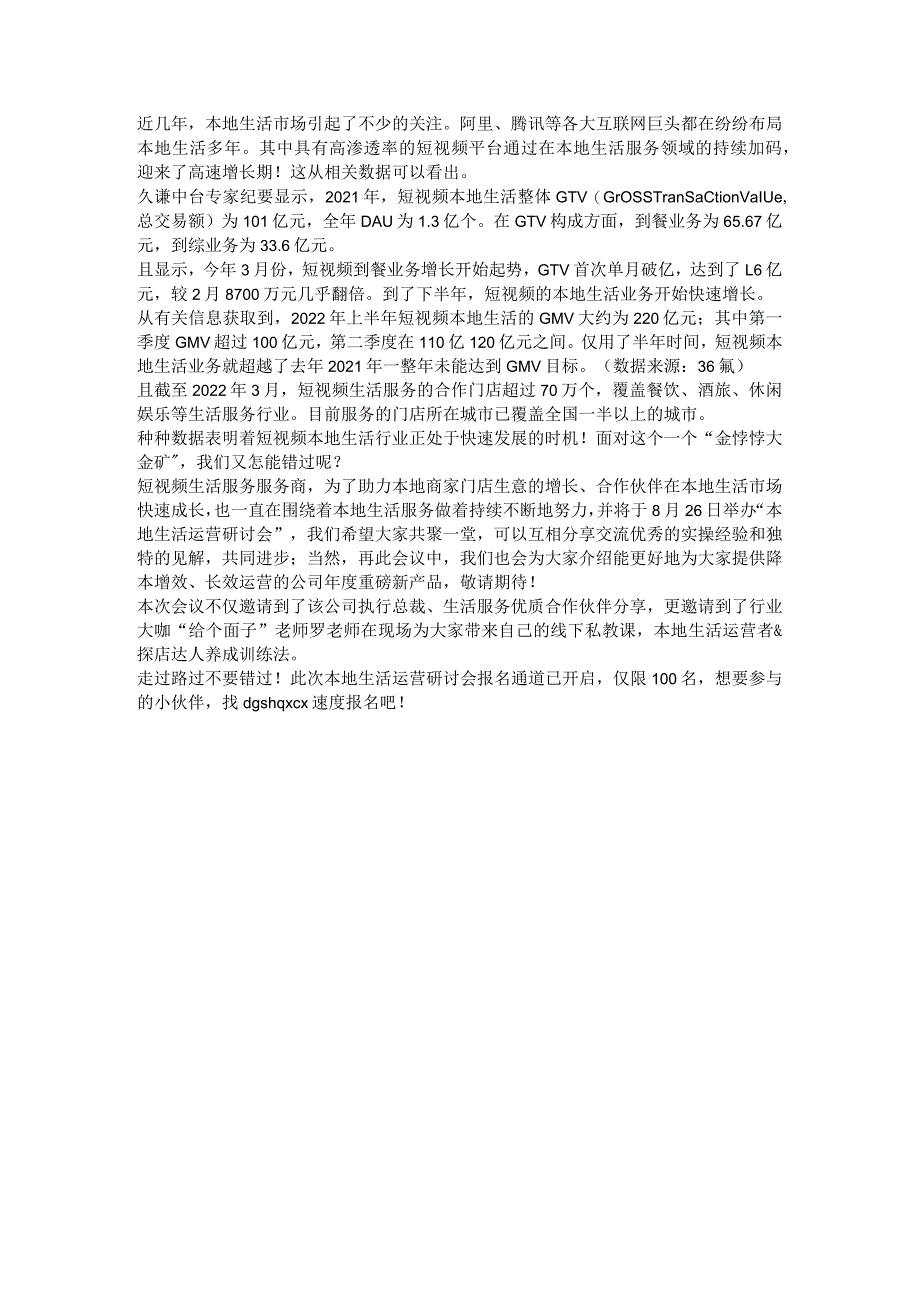 被阿里、腾讯等巨头布局多年这个万亿的市场迎来了高速增长期!.docx_第1页