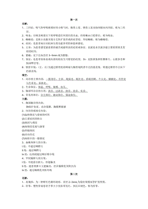 诊断学重点.docx