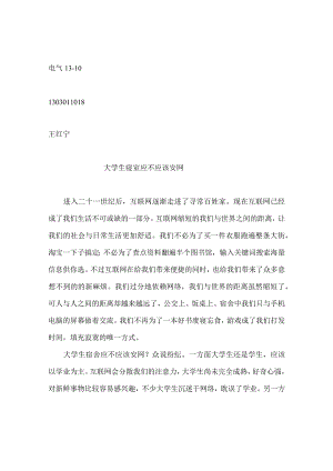 社会调研报告.docx