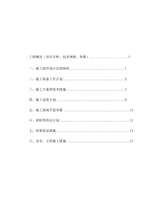 苗木施工的供应方案.docx