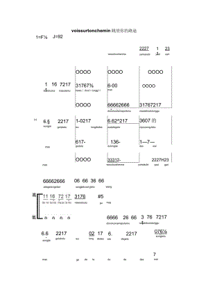 眺望你的路途合唱谱.docx