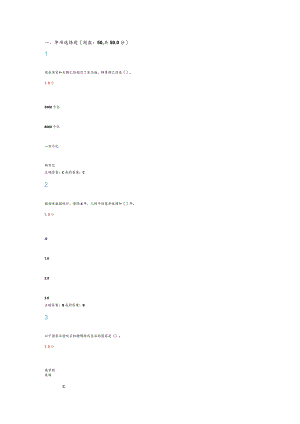 网络2019创新创业领导力期末考试答案.docx